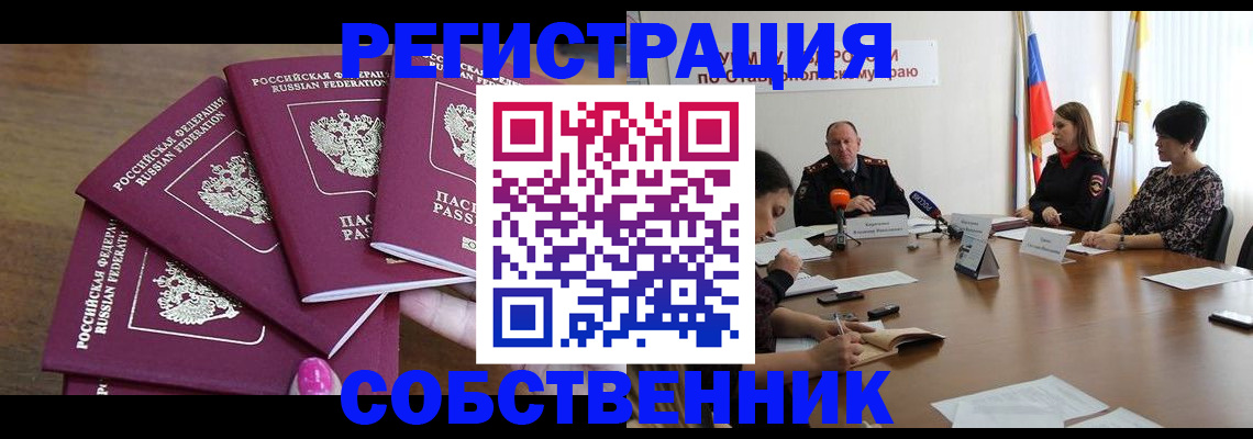 прописка ребенка в Туринске